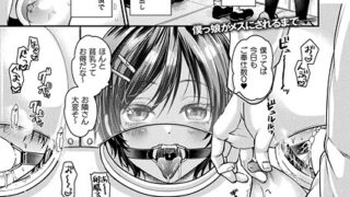 【FANZAブックス紹介】 壁尻法案可決されました（単話）