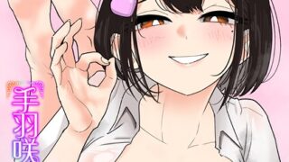 【FANZAブックス紹介】 ザコマゾ・ホイホイ