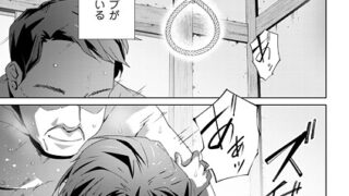 【FANZAブックス紹介】 罪と糸（単話）