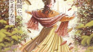 【FANZAブックス紹介】 ふみちゃんの楽園【コミックス版】《R18版》