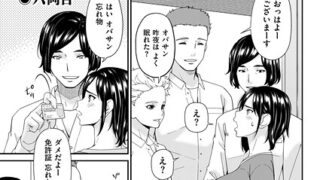 【FANZAブックス紹介】 函ノ妻（単話）