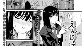 【FANZAブックス紹介】 えんじょこーさい（単話）