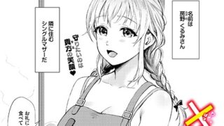 【FANZAブックス紹介】 ×ギャル（単話）