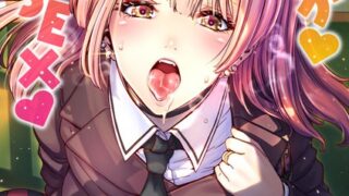 【FANZAブックス紹介】 しよっか 破滅SEX