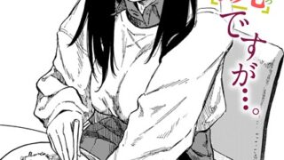 【FANZAブックス紹介】 俗説ですが…。（単話）