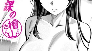 【FANZAブックス紹介】 性処理課（単話）