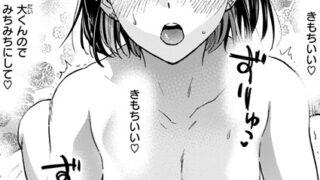 【FANZAブックス紹介】 話を聞いてくれたから（単話）