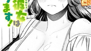 【FANZAブックス紹介】 遠距離彼女はがんばります！（単話）