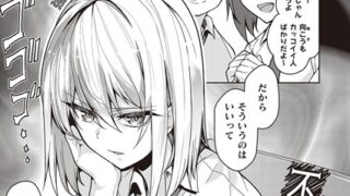 【FANZAブックス紹介】 不機嫌な彼女（単話）