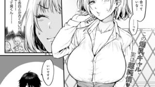 【FANZAブックス紹介】 イチャイチャしたいの！（単話）