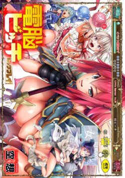 【FANZAブックス紹介】 電脳ビッチ -レッツプレイ！-