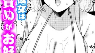 【FANZAブックス紹介】 ビーチの彼女は乳首責めがお好き（単話）