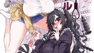 【FANZAブックス紹介】 人生リサイクル