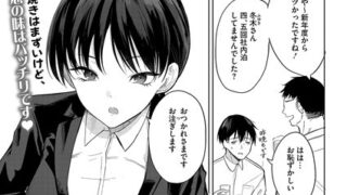 【FANZAブックス紹介】 卵焼きがおいしい店（単話）