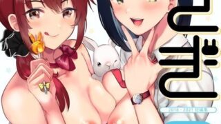 【FANZAブックス紹介】 うさぎ日和