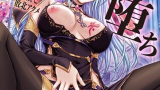 【FANZAブックス紹介】 二次元コミックマガジン 正義のヒロイン淫魔堕ち 〜サキュバス暴走性欲で敗北アクメ〜Vol.1