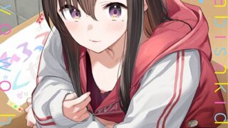 【FANZAブックス紹介】 旅先で家出少女を拾った（単行本）