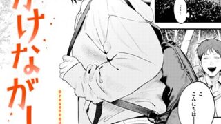 【FANZAブックス紹介】 かけながしの夜（単話）