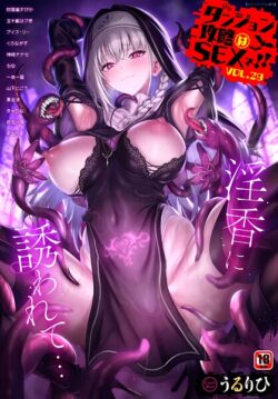 【FANZAブックス紹介】 ダンジョン攻略はSEXで！！ VOL.29