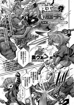 【FANZAブックス紹介】 戦士ちゃんと触手くん（単話）