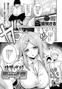 【FANZAブックス紹介】 復讐代行モーイク（単話）