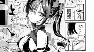 【FANZAブックス紹介】 ヤバいシーシャ屋さん（単話）