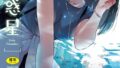 【FANZAブックス紹介】 求愛惑星