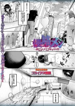 【FANZAブックス紹介】 侵略メシ―地球人が美味すぎる件―（単話）
