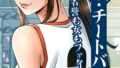 【FANZAブックス紹介】 ザ・チートバッター 〜金も名誉も女もファインプレー〜