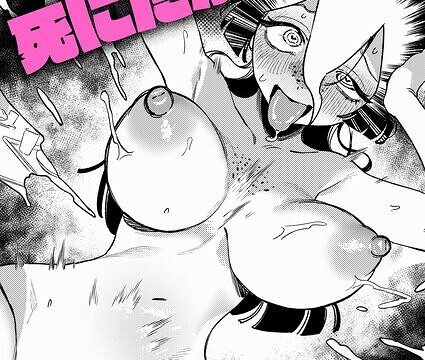 【FANZAブックス紹介】 カラダで払え！死にたがりちゃん（単話）