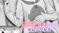 【FANZAブックス紹介】 Pure white（単話）