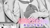 【FANZAブックス紹介】 Pure white（単話）