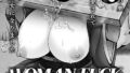 【FANZAブックス紹介】 WOMAN FUCK 〜淫習村と未亡人〜 【単話】（単話）