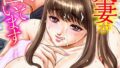 【FANZAブックス紹介】 隣の人妻がエロくて困っています