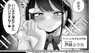 【FANZAブックス紹介】 超デカくてエロい同級生（単話）