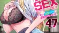 【FANZAブックス紹介】 ギャルママとパコパコSEX〜人妻の超絶テクにマジイキ絶頂！（単話）