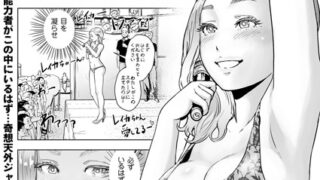 【FANZAブックス紹介】 タイムストリッパー麗花（単話）