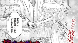 【FANZAブックス紹介】 接待妻 熟成（単話）