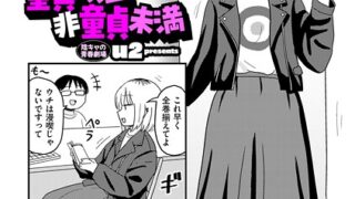 【FANZAブックス紹介】 童貞以上非童貞未満（単話）