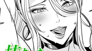 【FANZAブックス紹介】 坊ちゃま、性指導に参りました（単話）