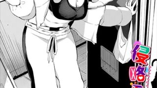 【FANZAブックス紹介】 侵略系彼女（単話）