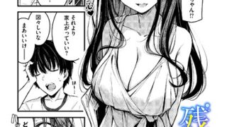 【FANZAブックス紹介】 残暑（単話）