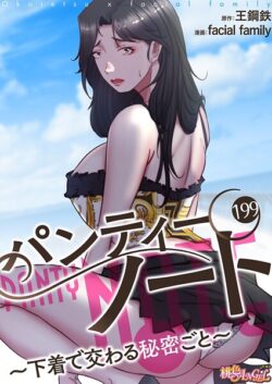 【FANZAブックス紹介】 パンティーノート 〜下着で交わる秘密ごと〜（フルカラー）（単話）