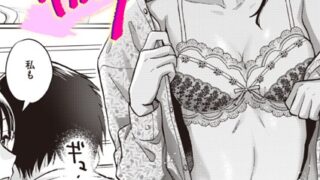 【FANZAブックス紹介】 怒らない彼女（単話）