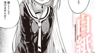 【FANZAブックス紹介】 白紙の恋（単話）