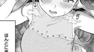 【FANZAブックス紹介】 家事代行の水谷さん（単話）