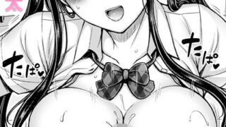 【FANZAブックス紹介】 オレの幼馴染つよい（単話）