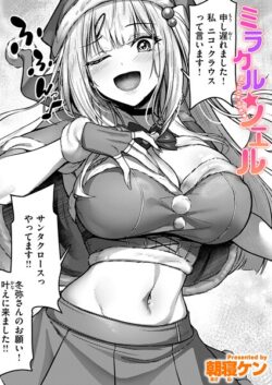 【FANZAブックス紹介】 ミラクル☆ノエル（単話）