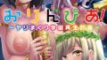 【FANZAブックス紹介】 おりんぴあ！〜ヤリまくり学園再生計画〜