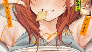 【FANZAブックス紹介】 もう一度、してみたい。【デジタル特装版】